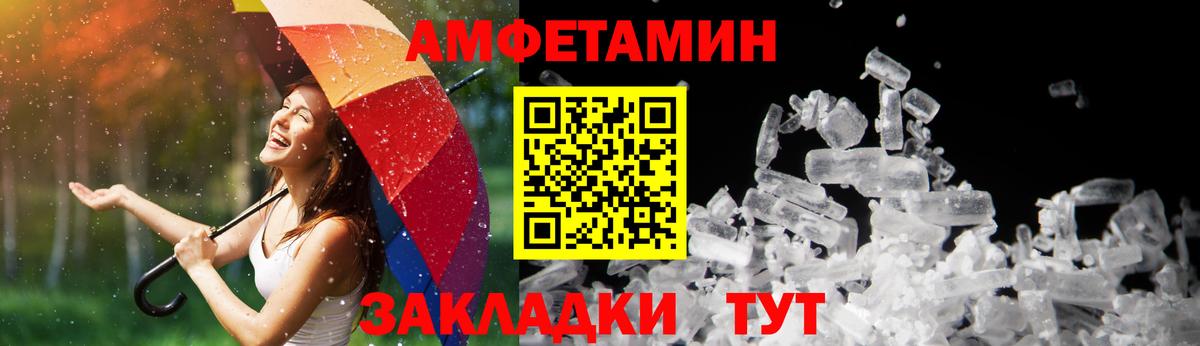 Елец  АМФ  Вход с VPN  Amphetamine VHQ 