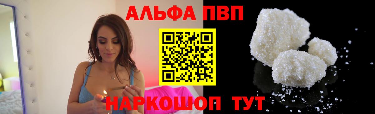 Елец  APVP  Вход с VPN  A-PVP СК  Alpha PVP СК КРИС  A-PVP мука 