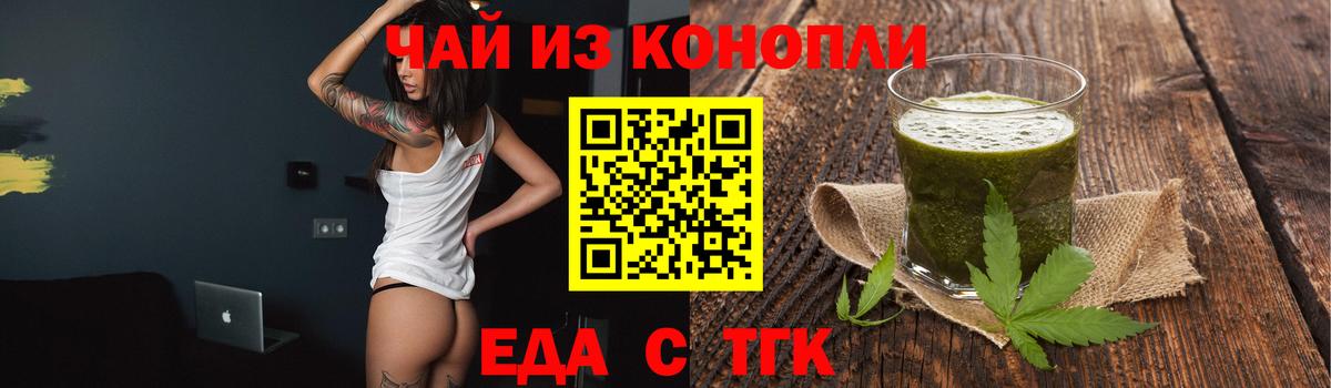 Елец  Cannafood конопля  Вход с VPN 