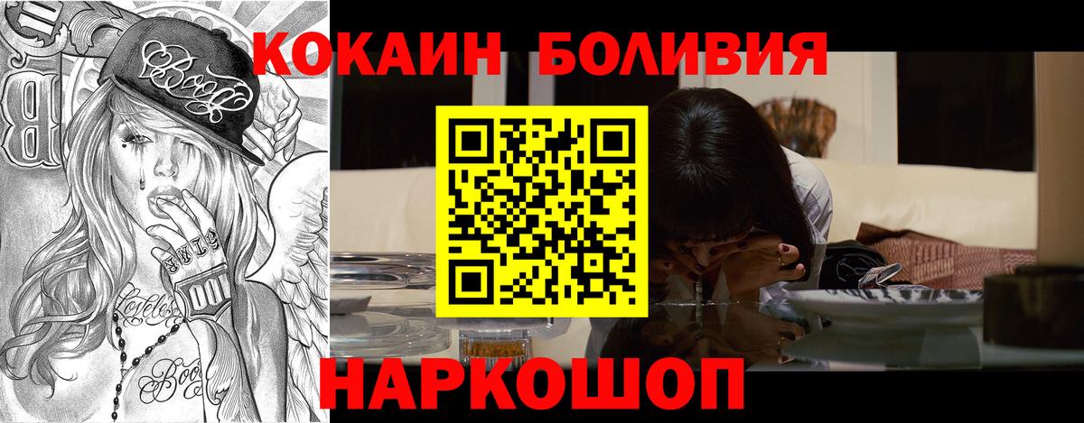COCAIN Columbia  Вход с VPN  Елец  Cocaine 99% 