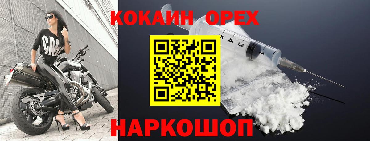 Кокаин FishScale Елец
