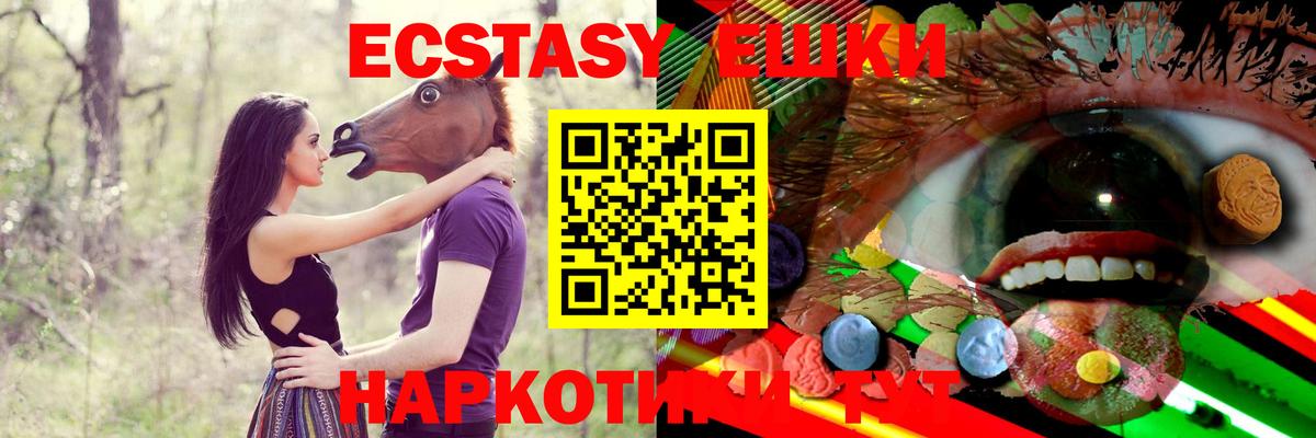Экстази VHQ  где найти   Елец  Вход с VPN  Ecstasy 