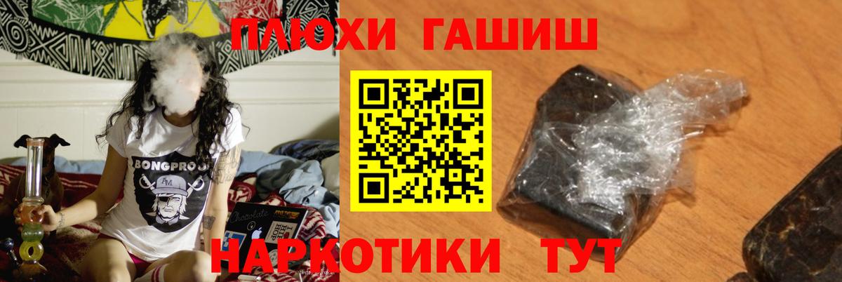 ГАШИШ хэш Елец