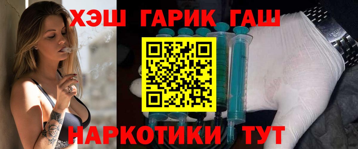 Гашиш hashish  Вход с VPN  Елец 