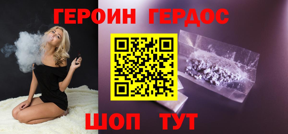 Елец  ГЕРОИН Heroin  Вход с VPN 