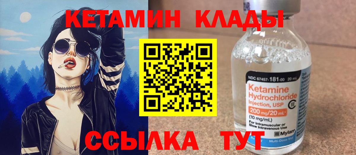 КЕТАМИН VHQ Елец