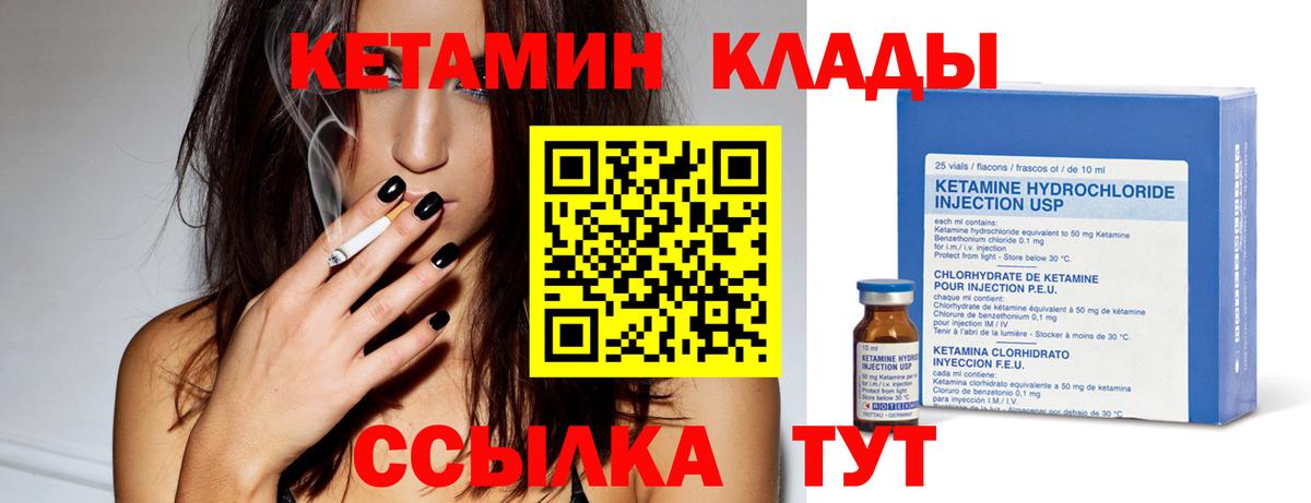 Елец  Кетамин ketamine  Вход с VPN  КЕТАМИН VHQ 