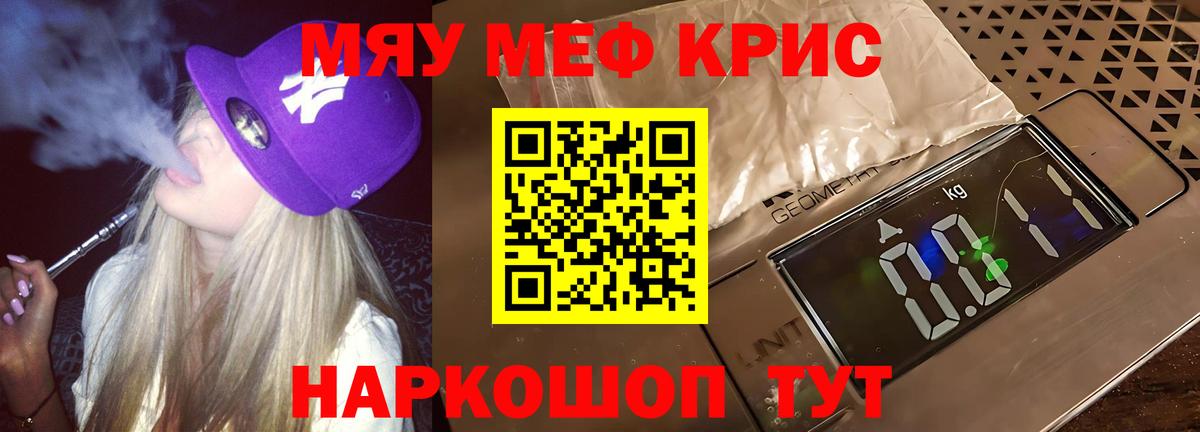 МЯУ-МЯУ  Меф мяу мяу  Вход с VPN  МЯУ-МЯУ  Елец  Меф mephedrone 