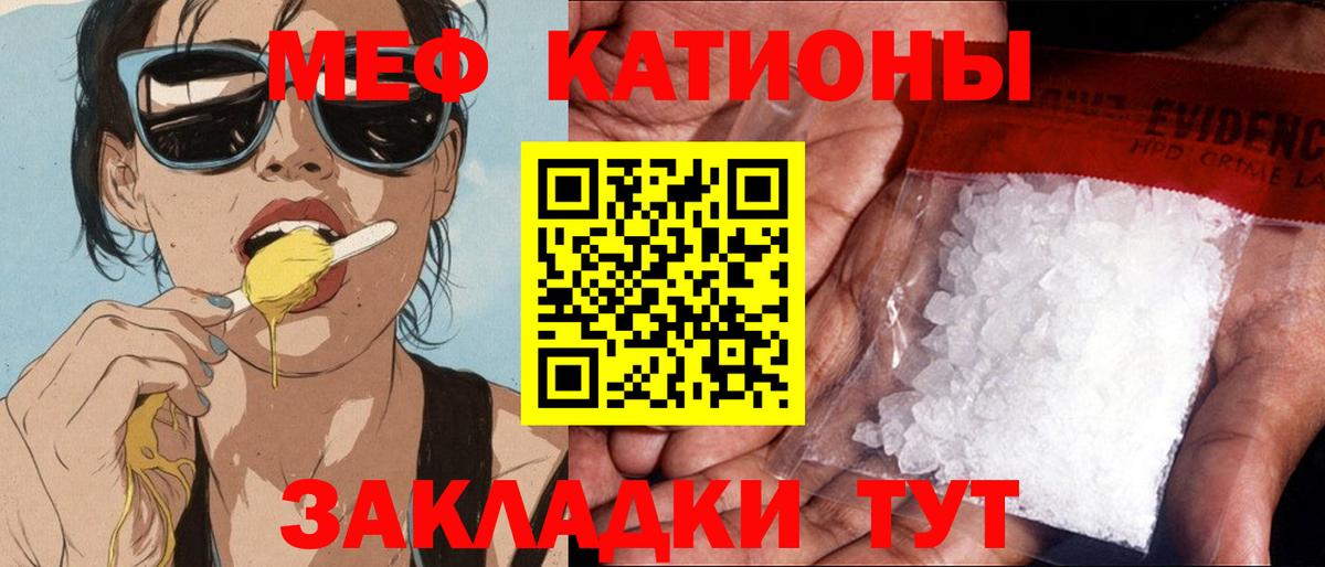 МЕФ кристаллы Елец