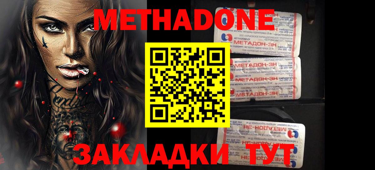 МЕТАДОН VHQ Елец