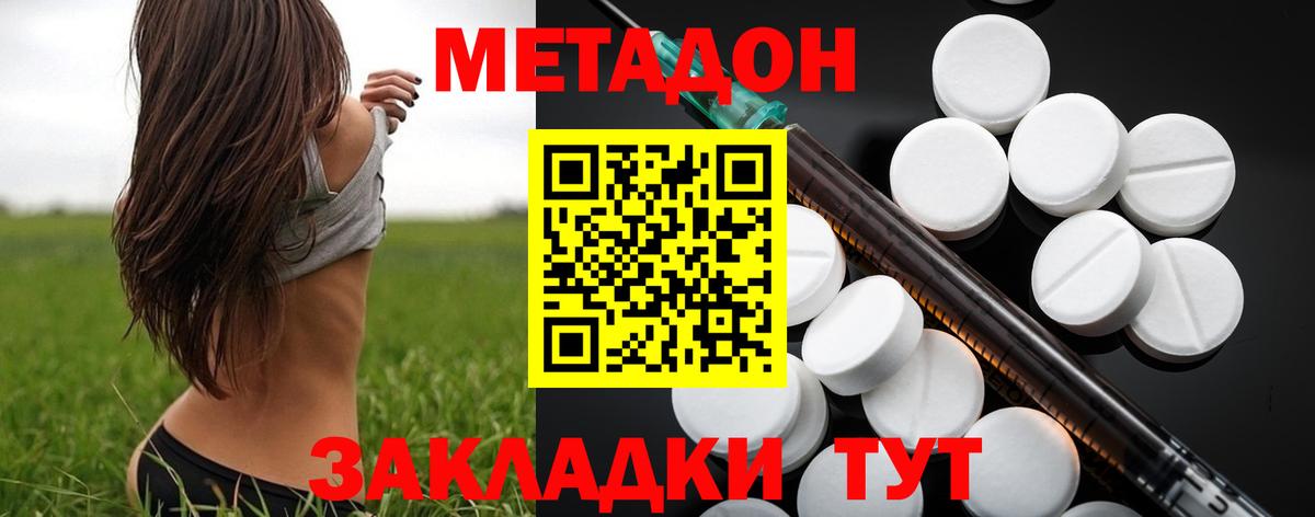 Метадон белоснежный  Вход с VPN  Елец  Метадон methadone 