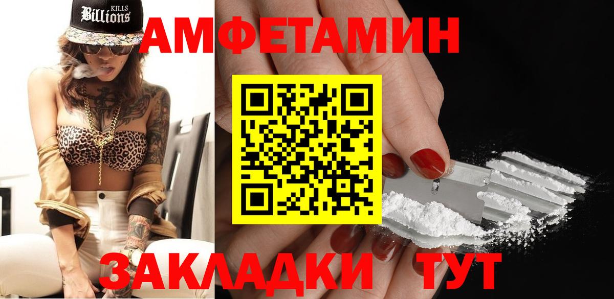 Елец  Метамфетамин мет  Вход с VPN 