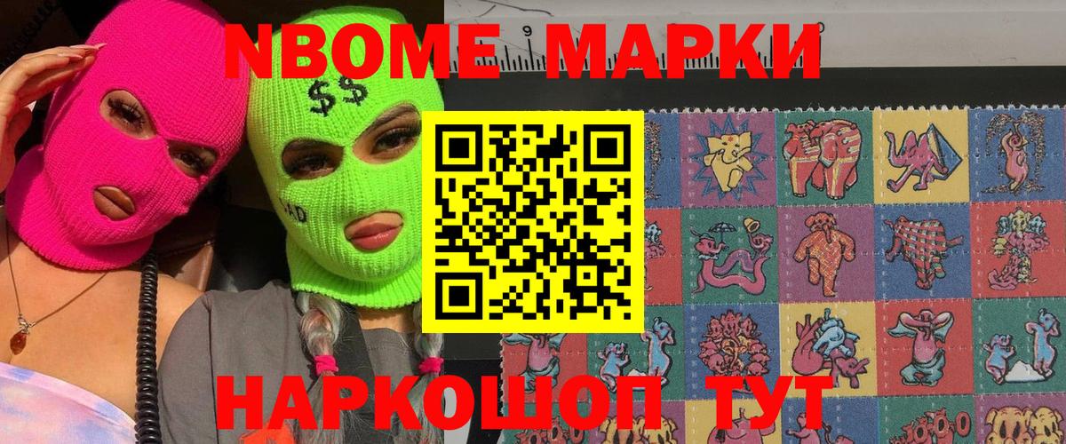 Елец  Марки 25I-NBOMe 1,8мг  Вход с VPN 