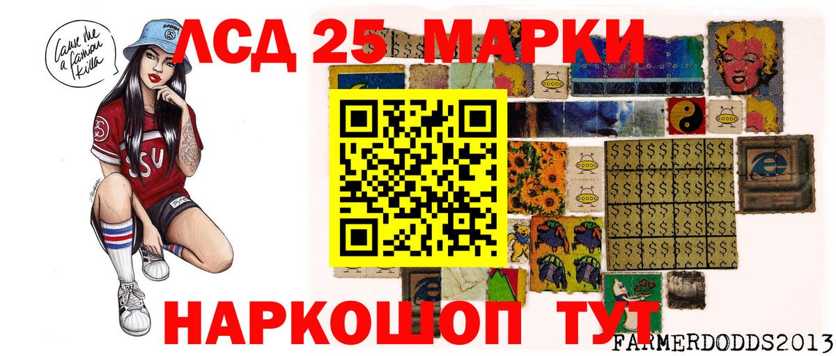 Марки 25I-NBOMe 1,5мг Елец
