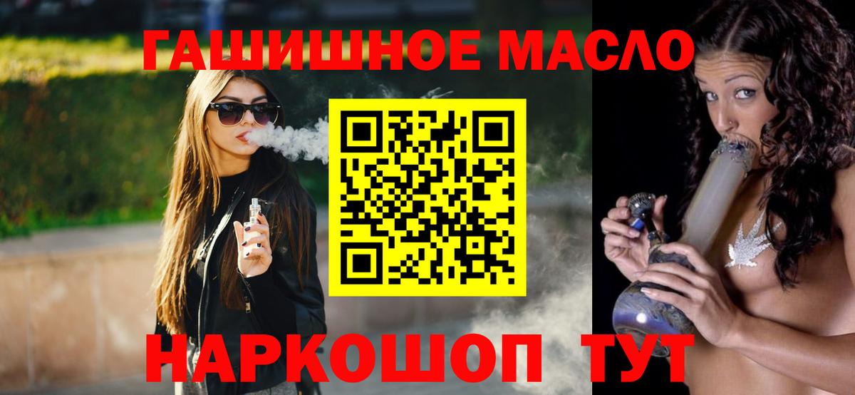 Дистиллят ТГК THC oil Елец