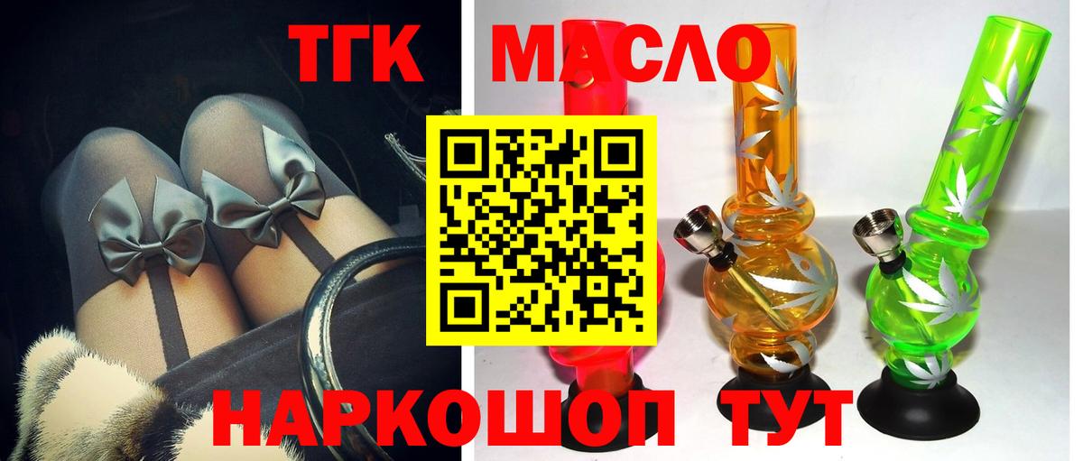 Дистиллят ТГК вейп  ТГК THC oil  Вход с VPN  Елец 